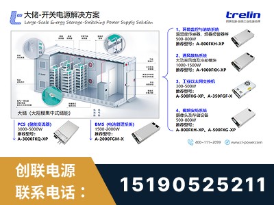 宜兴-开关电源解决方案