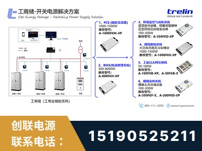 宜兴-开关电源解决方案