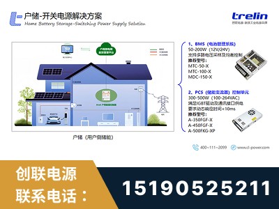 宜兴-开关电源解决方案