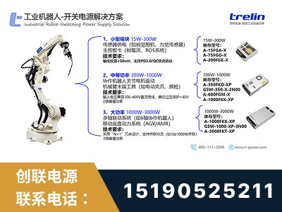 宜兴-开关电源解决方案